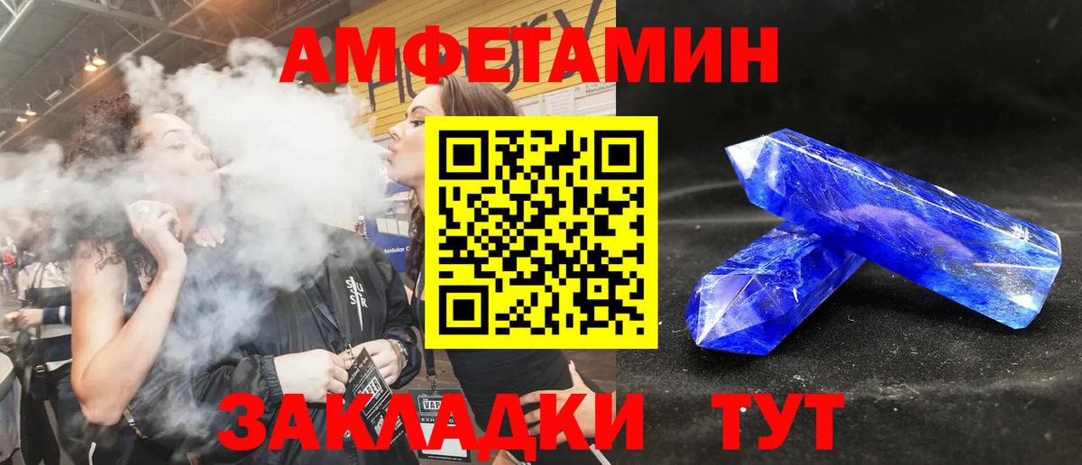 Amphetamine  АМФЕТАМИН 97%  Вход с VPN  Большой Камень 