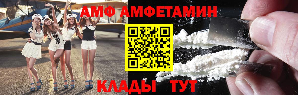 АМФЕТАМИН 98% Большой Камень
