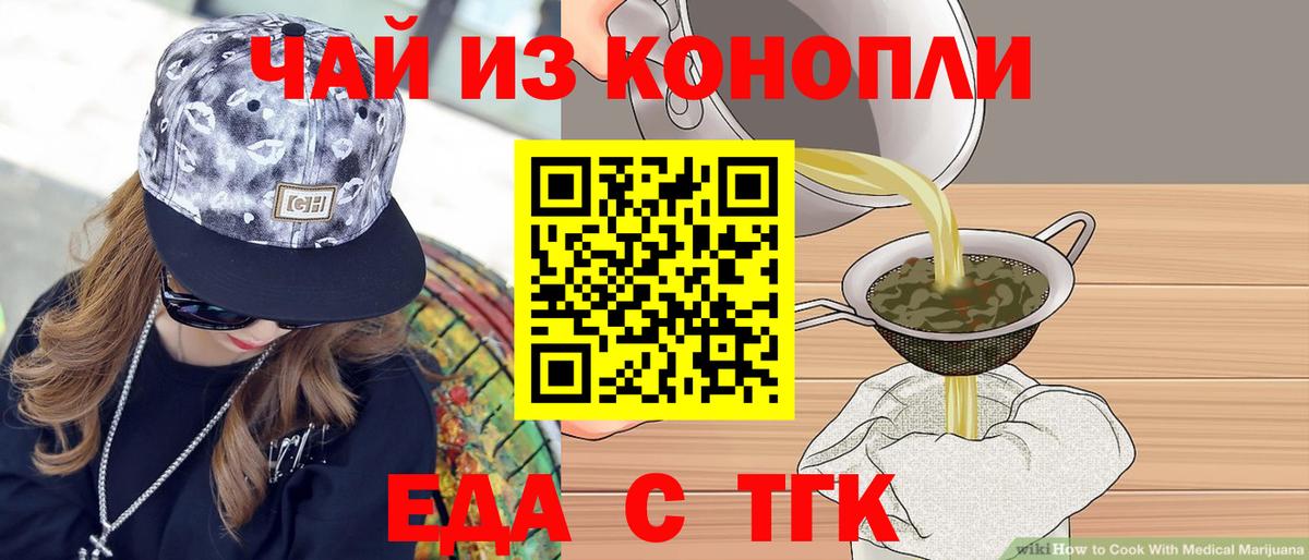 Cannafood марихуана  Вход с VPN  Большой Камень 