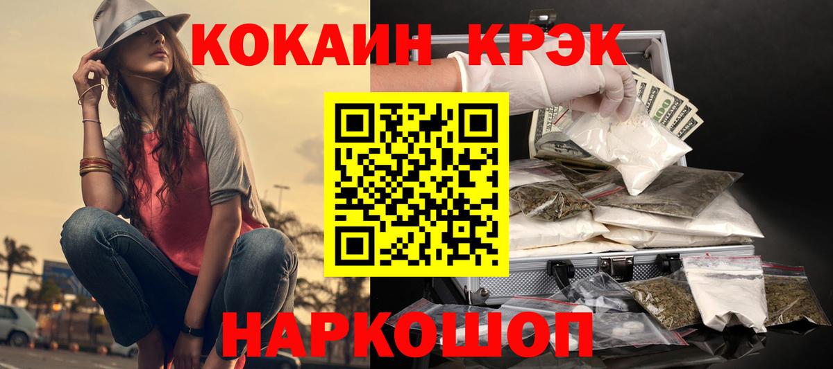 Большой Камень  КОКАИН 97%  наркота  Вход с VPN  Кокаин 