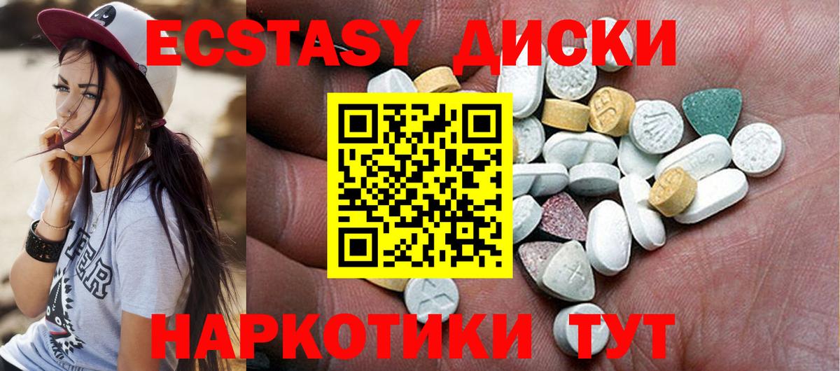 Экстази  Ecstasy mix  Большой Камень  Вход с VPN  ЭКСТАЗИ бентли 