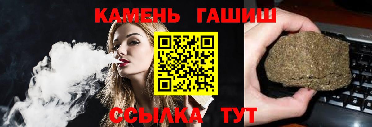 ГАШ hashish  Вход с VPN  Гашиш  продажа наркотиков  Большой Камень  Гашиш убойный 