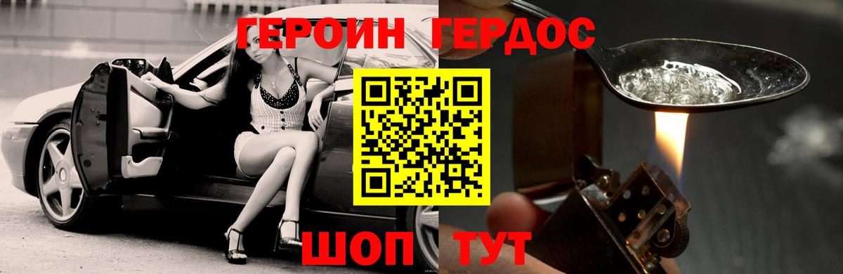Большой Камень  Героин Афган  ГЕРОИН  Вход с VPN 
