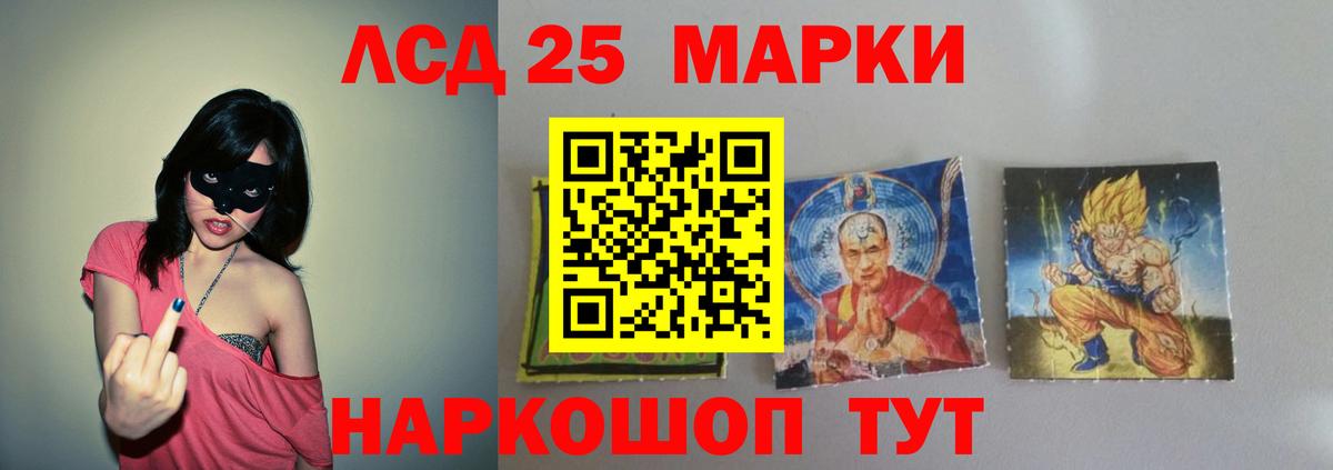 ЛСД экстази кислота Большой Камень