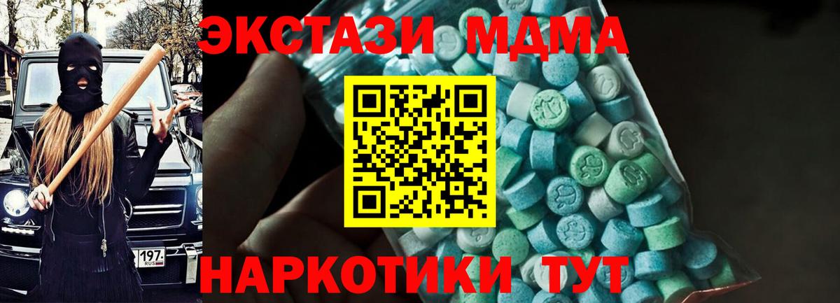 Большой Камень  МДМА  Вход с VPN  МДМА кристаллы 