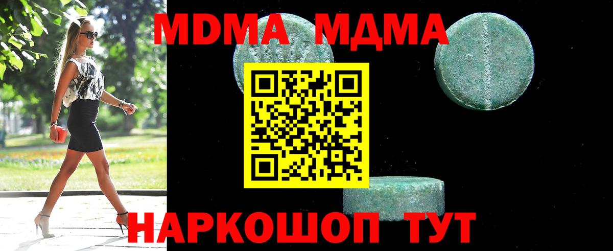 ГАШИШ  Alpha PVP СК кристаллы  АМФЕТАМИН кристаллы  Наркошоп  Большой Камень  Вход с VPN  Меф  
