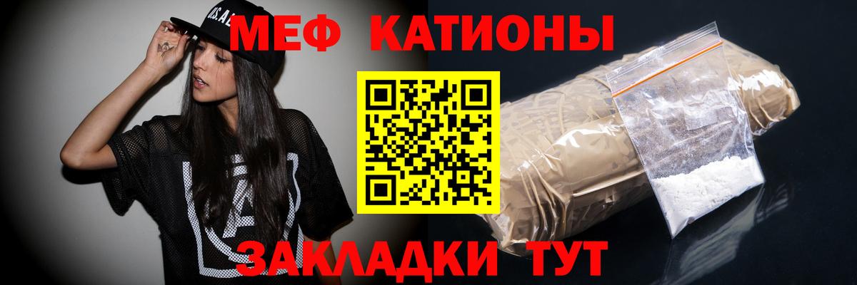 МЕФ мука Большой Камень
