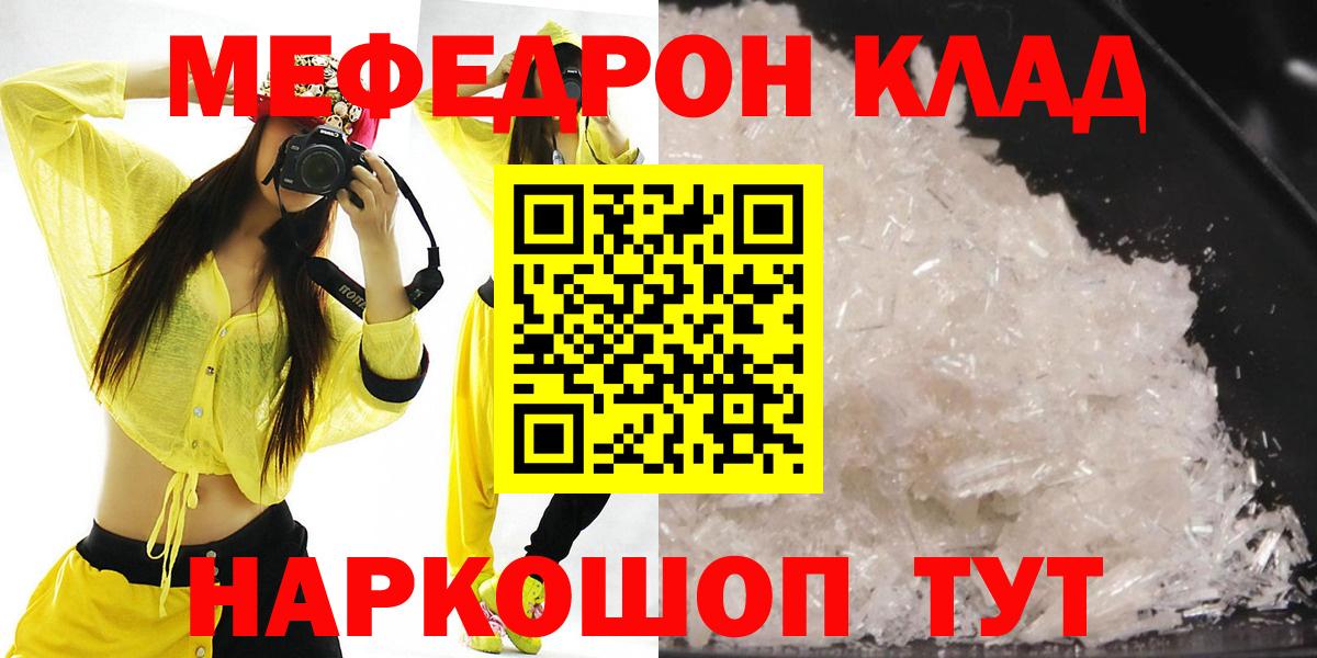 Большой Камень  Мефедрон VHQ  Вход с VPN  МЯУ-МЯУ VHQ 