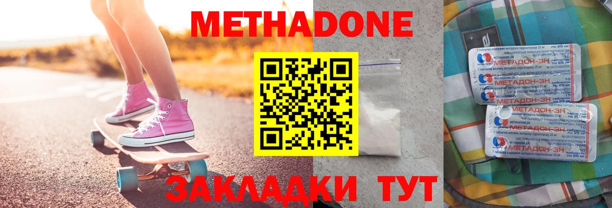 МЕТАДОН кристалл  omg зеркало  Большой Камень  Вход с VPN  МЕТАДОН кристалл 