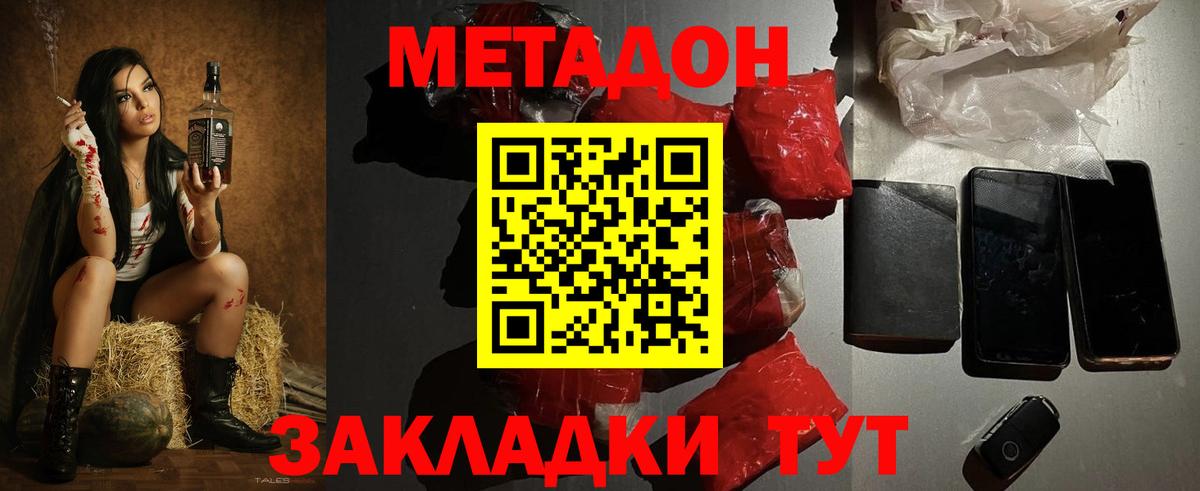 Метадон VHQ Большой Камень