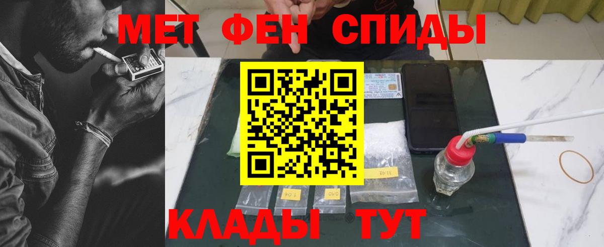 Большой Камень  Метамфетамин пудра  Вход с VPN 