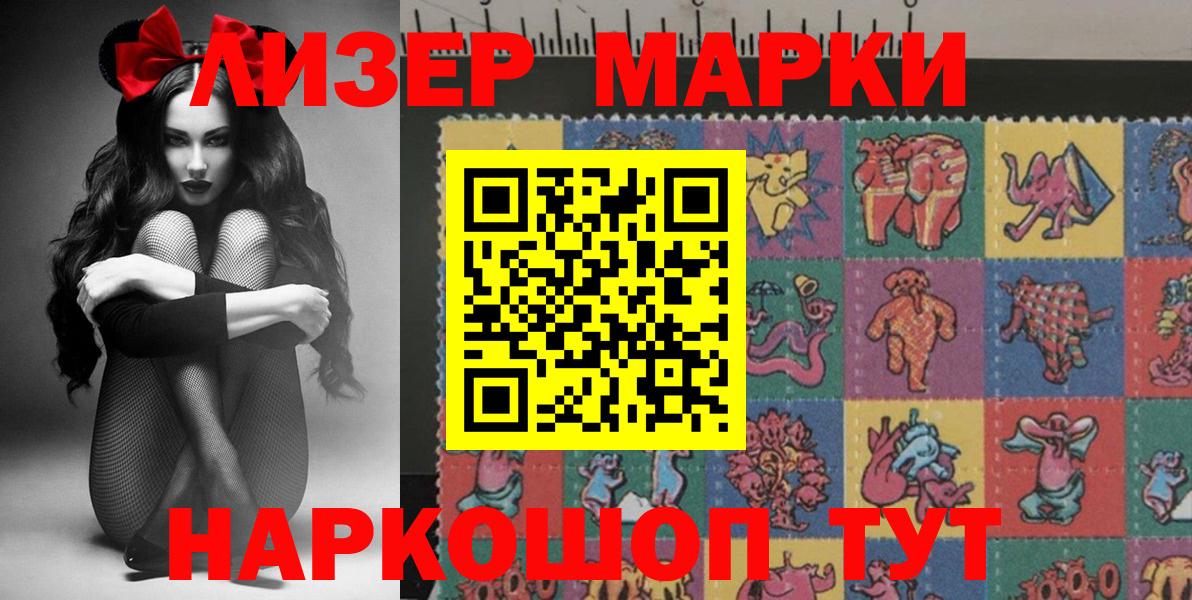 Большой Камень  Марки N-bome 1500мкг  Вход с VPN  Марки N-bome 1500мкг 