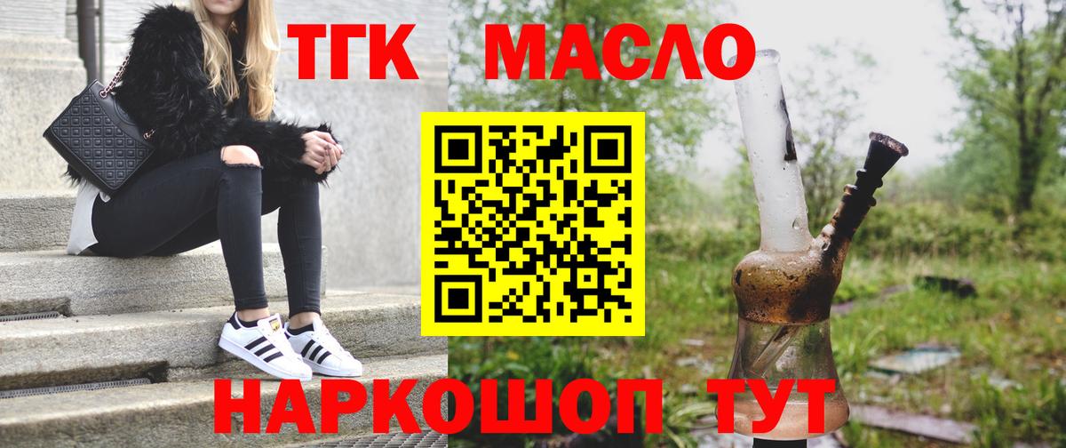 ТГК вейп Большой Камень