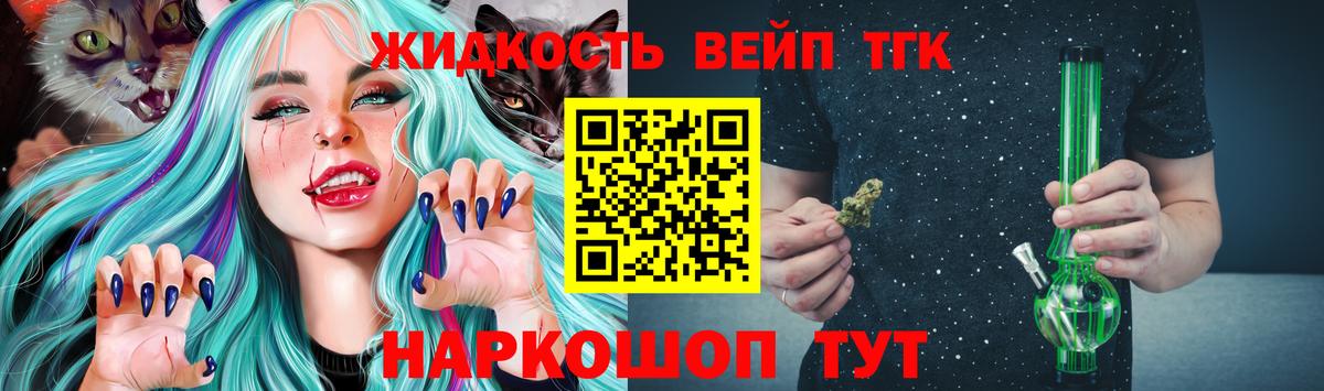Большой Камень  Дистиллят ТГК вейп  ТГК концентрат  Вход с VPN 