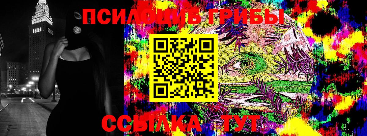 Галлюциногенные грибы Magic Shrooms  Вход с VPN  Большой Камень 